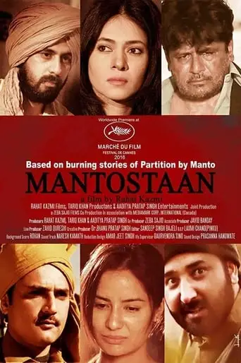 Mantostaan (2017)