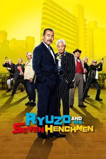 Ryuzo And The Seven Henchmen (2015)