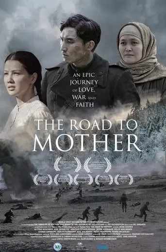 The Road To Mother (2016)