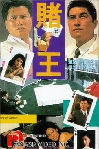 Do Wong (1990)