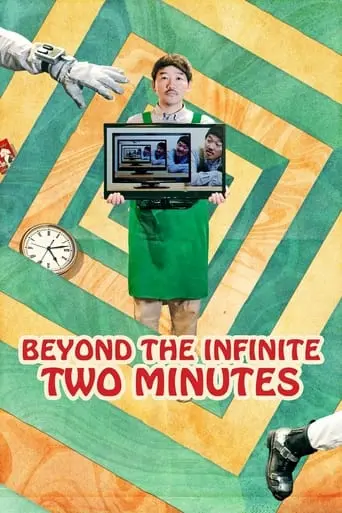 Beyond The Infinite Two Minutes (2020)