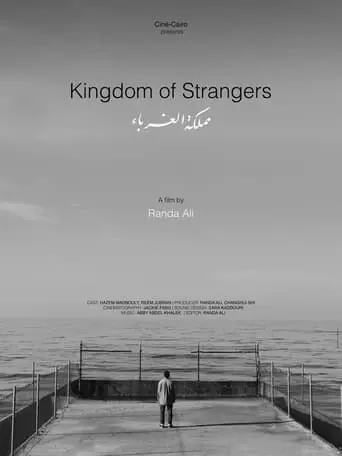 Kingdom Of Strangers (2022)