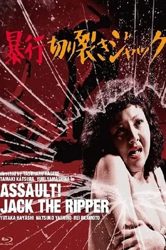 Assault! Jack The Ripper (1976)