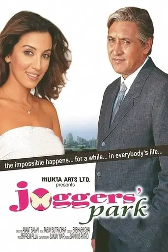 Joggers' Park (2003)