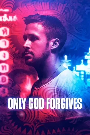 Only God Forgives (2013)