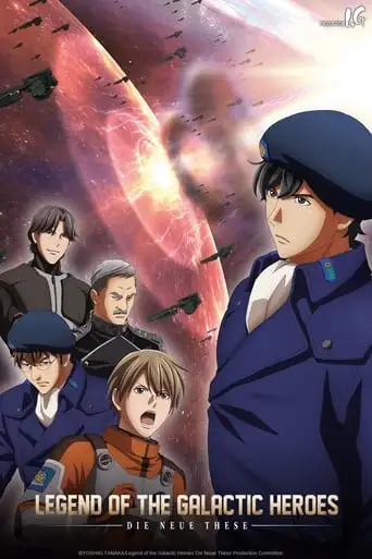 The Legend Of The Galactic Heroes: Die Neue These Collision 1 (2022)