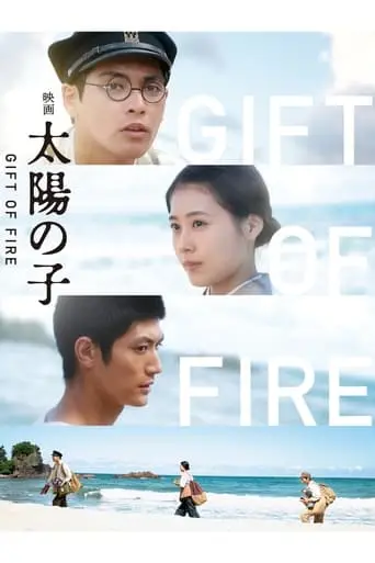 Gift Of Fire (2021)