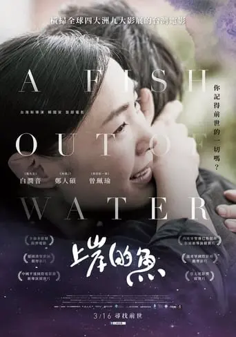 A Fish Out Of Water (2018)