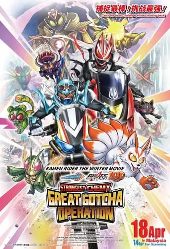 Kamen Rider THE WINTER MOVIE: Gotchard & Geats Strongest Chemy★Great Gotcha Operation (2023)