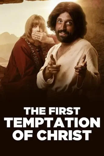 The First Temptation Of Christ (2019)