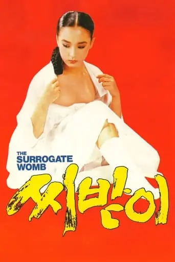 The Surrogate Woman (1987)