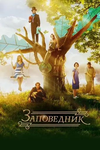 Pushkin Hills (2018)