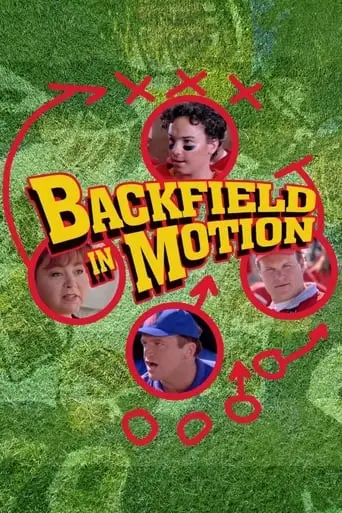 Backfield In Motion (1991)