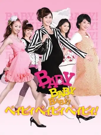 Baby, Baby, Baby! (2009)