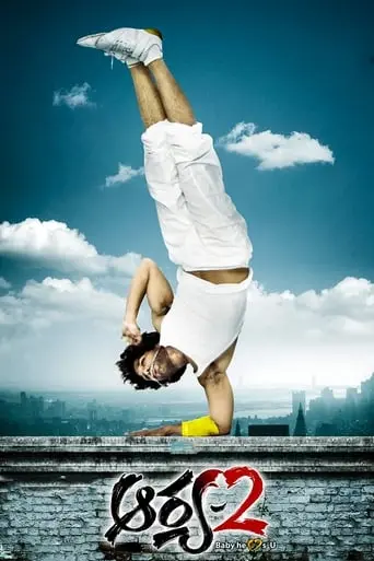 Arya 2 (2009)