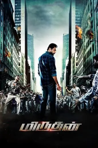 Miruthan (2016)