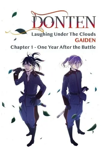 Laughing Under The Clouds Gaiden (2017)