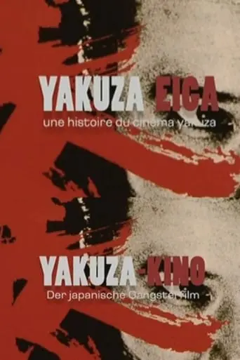 Yakuza Eiga, Une Histoire Du Cinema Yakuza (2009)