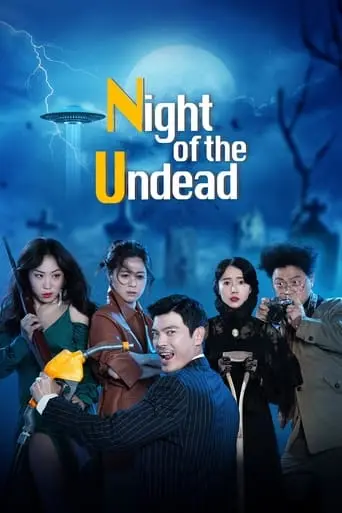 Night Of The Undead (2020)