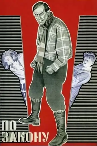 By The Law (1926)