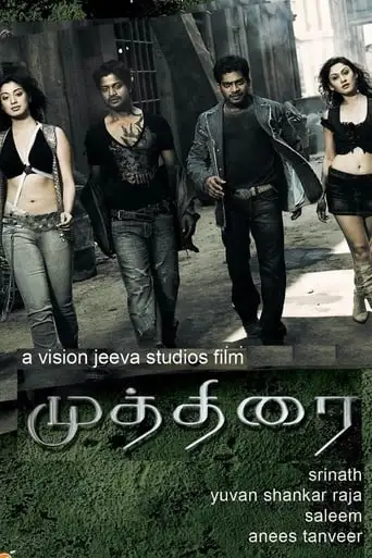 Mutthirai (2009)