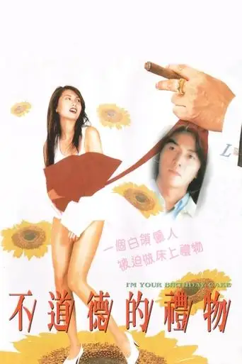I'm Your Birthday Cake (1995)
