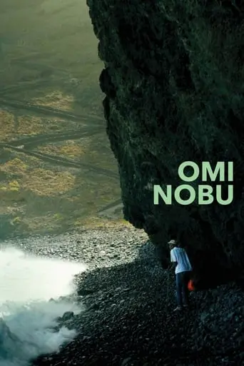 Omi Nobu (2023)