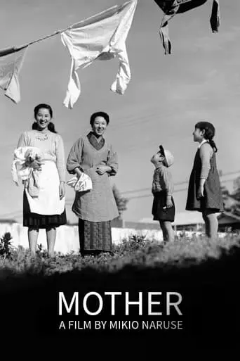 Mother (1952)