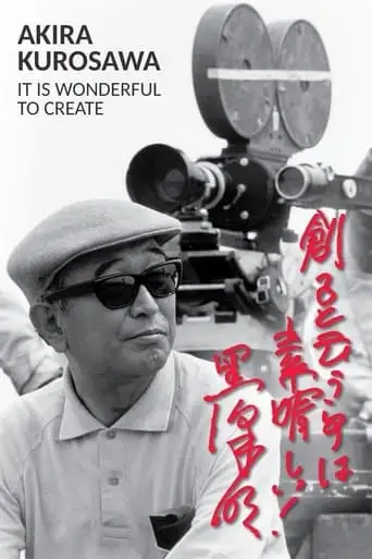 Akira Kurosawa: It Is Wonderful To Create: 'Yojimbo' (2002)