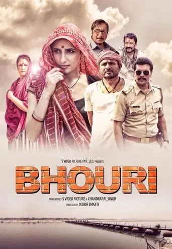 Bhouri (2017)