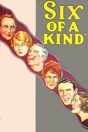 Six Of A Kind (1934)