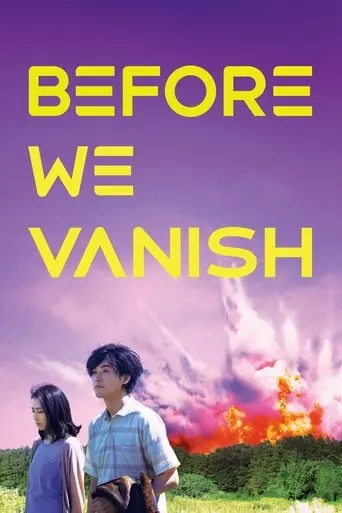 Before We Vanish (2017)