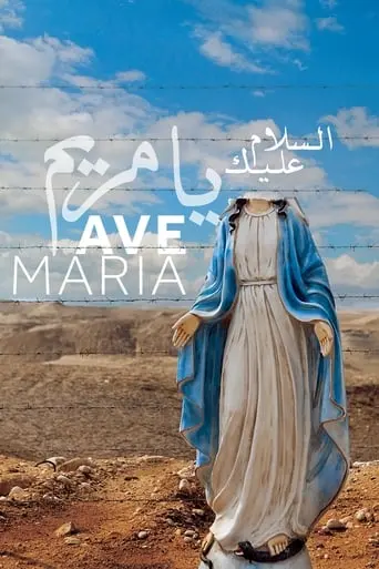 Ave Maria (2015)