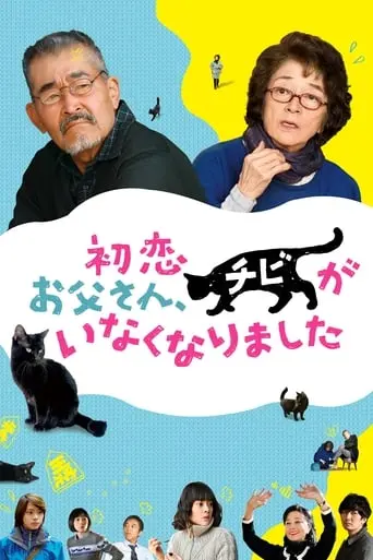 Only The Cat Knows (2019)