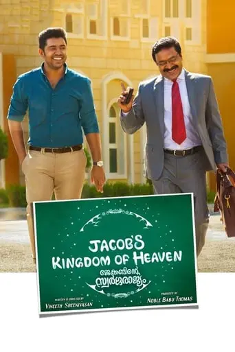 Jacob's Kingdom Of Heaven (2016)