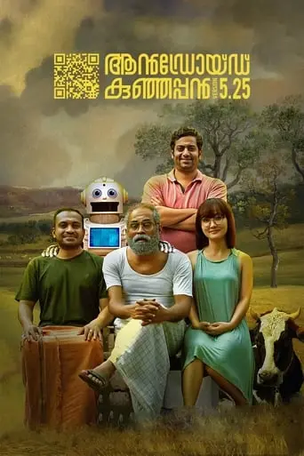 Android Kunjappan Ver 5.25 (2019)