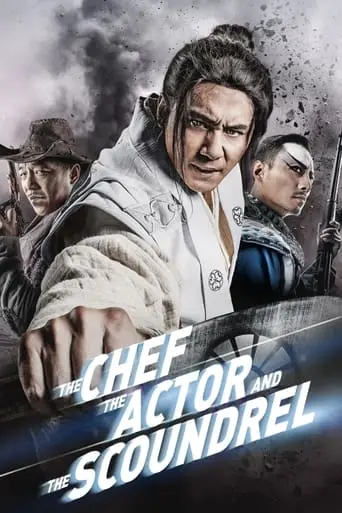 The Chef, The Actor, The Scoundrel (2013)