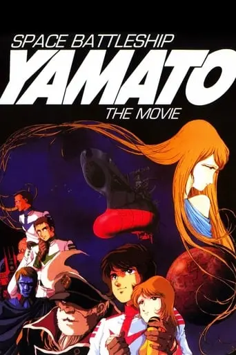 Space Battleship Yamato (1977)