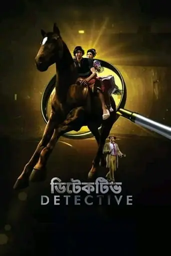 Detective (2019)