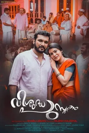 Vishudha Pusthakam (2019)