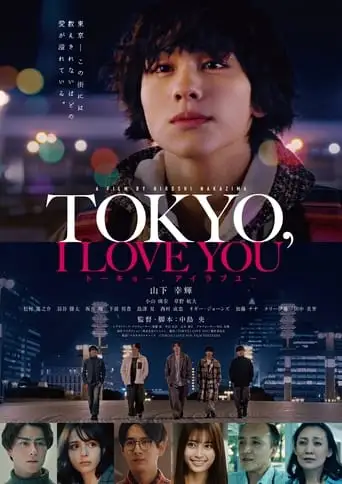 TOKYO, I LOVE YOU (2023)