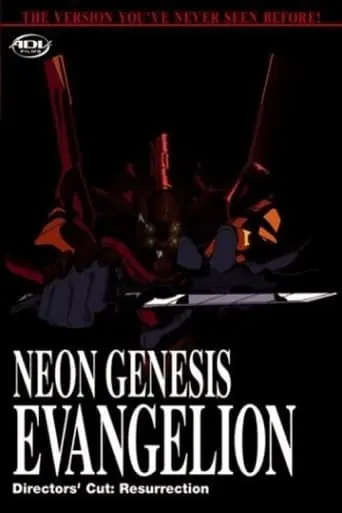 Neon Genesis Evangelion: Resurrection (2021)