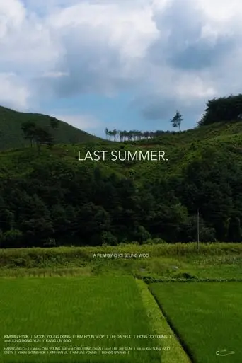 Last Summer (2023)