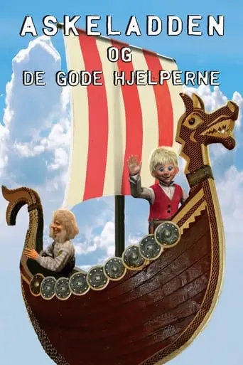 Askeladden Og De Gode Hjelperne (1961)