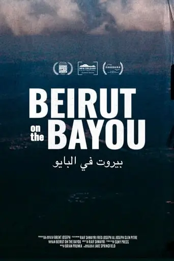 Beirut On The Bayou (2019)