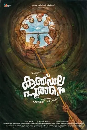 Kundala Puranam (2024)