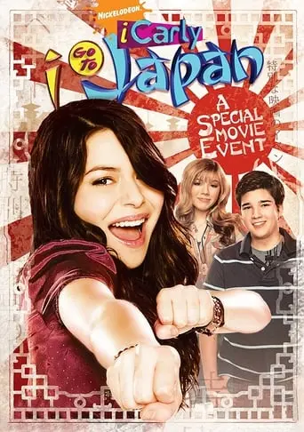 ICarly: IGo To Japan (2008)