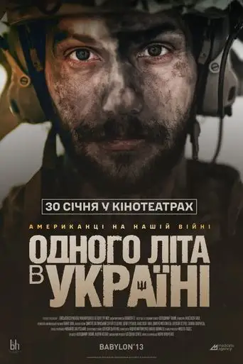 One Summer in Ukraine (2025)