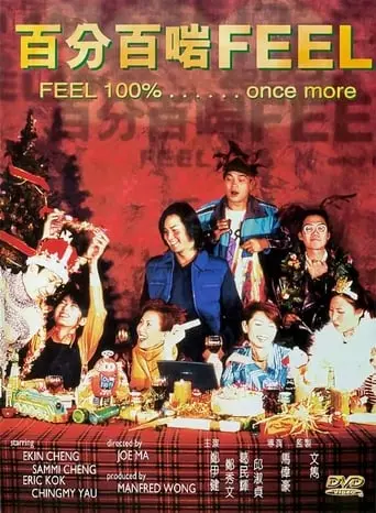 Feel 100%... Once More (1996)