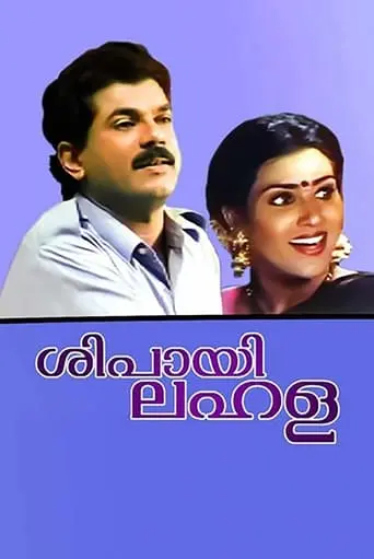 Sipayi Lahala (1995)